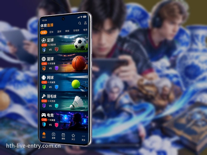 装华体会 APP，开赛信息及时收